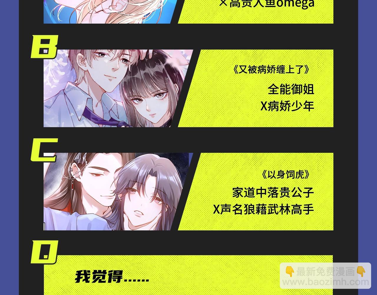 《人鱼陷落》漫改来袭！29