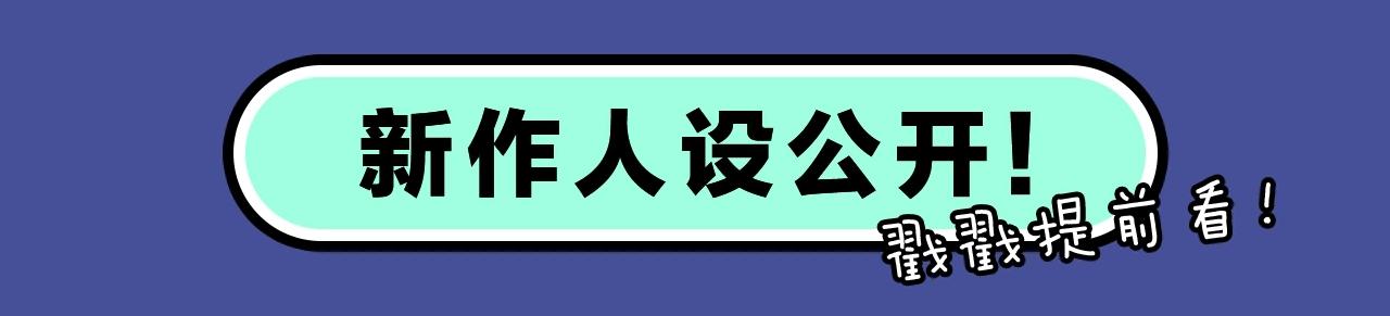 《人鱼陷落》漫改来袭！3