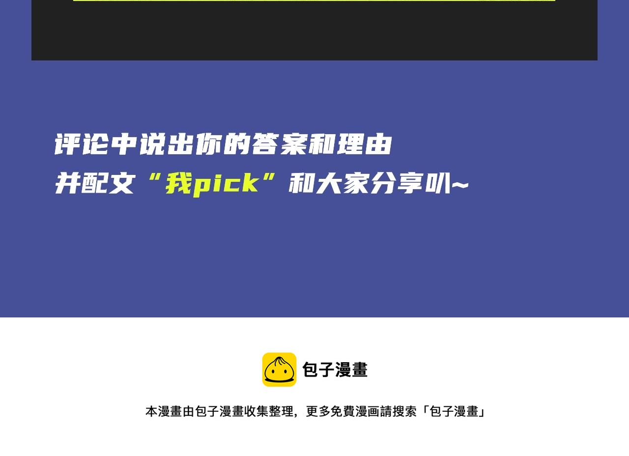 《人鱼陷落》漫改来袭！30