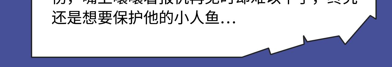 《人鱼陷落》漫改来袭！6