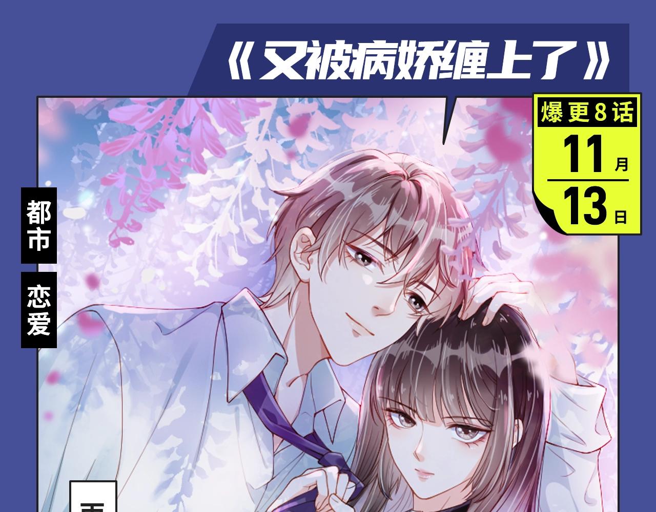 《人鱼陷落》漫改来袭！7