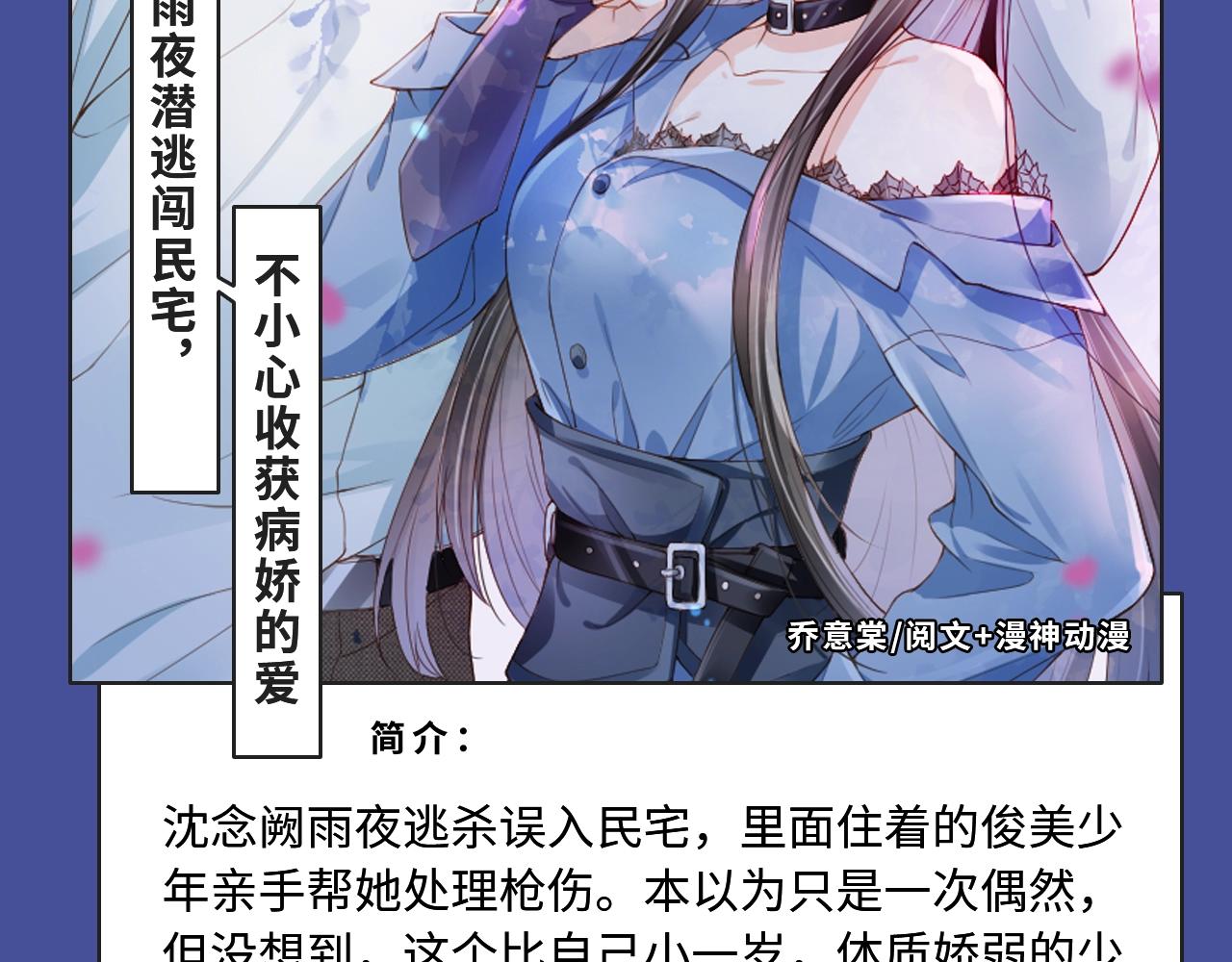 《人鱼陷落》漫改来袭！8