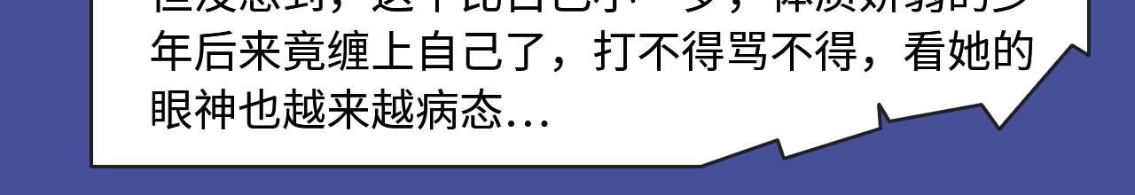 《人鱼陷落》漫改来袭！9