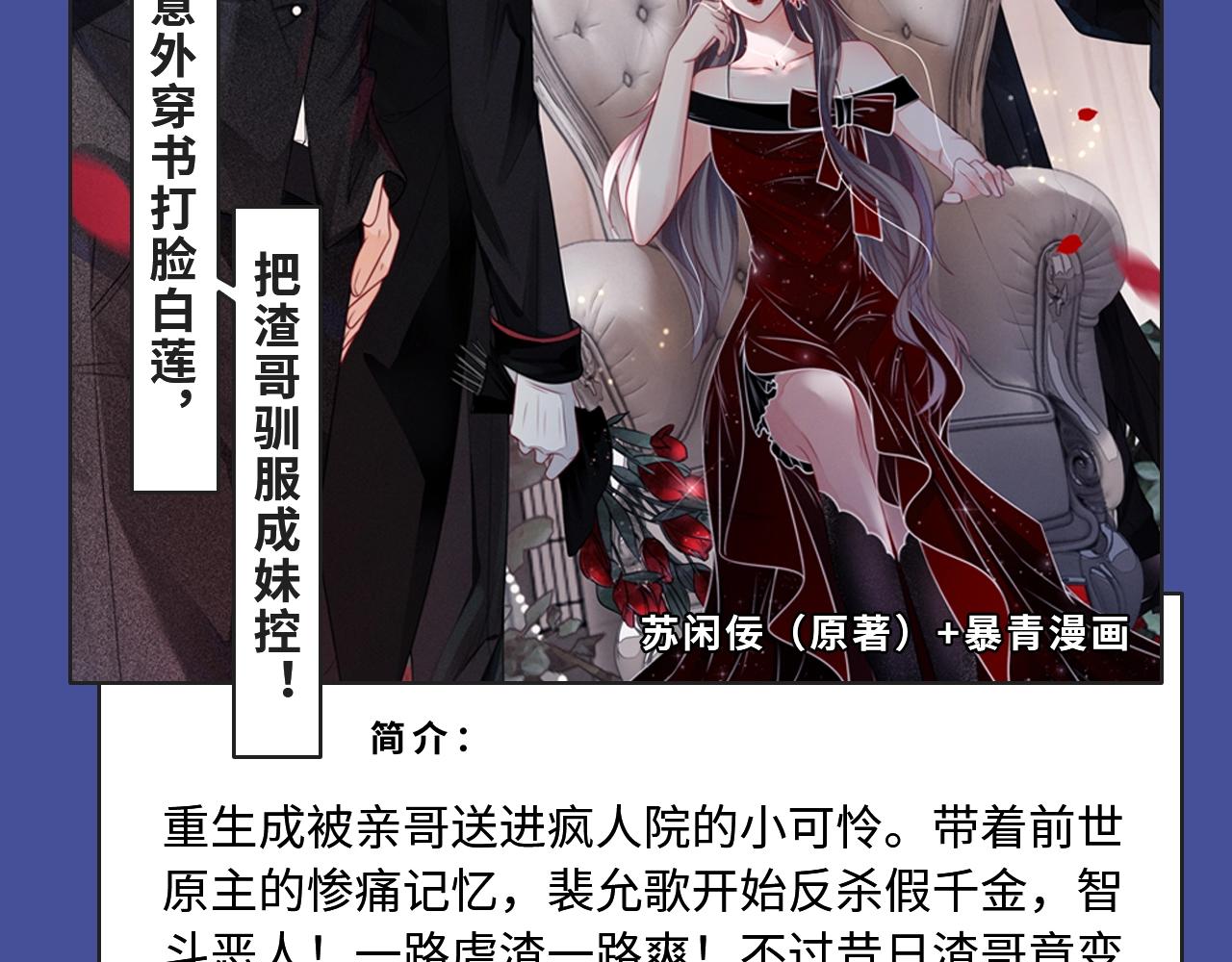 两世虐恋，三人纠缠，本期都有！10