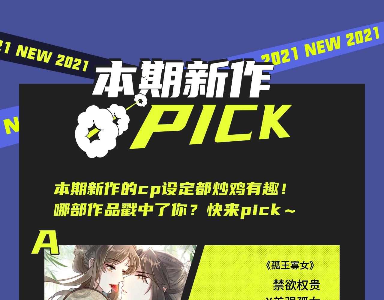 超刺激古风禁忌虐恋！21