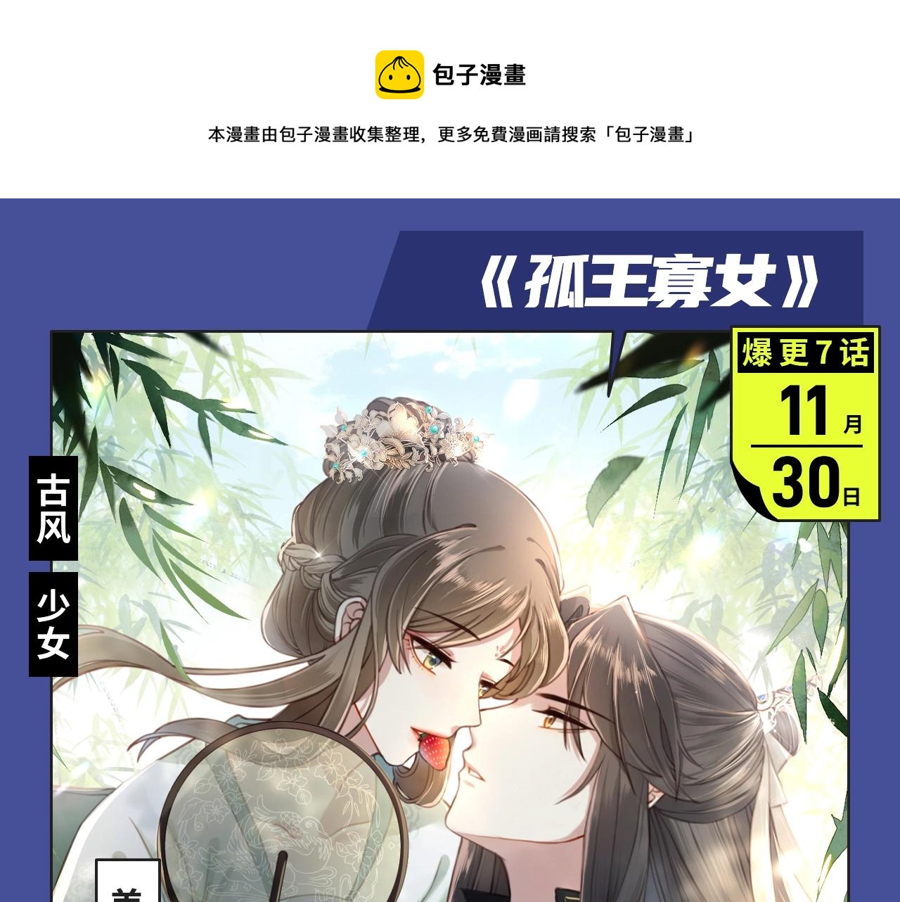 超刺激古风禁忌虐恋！3