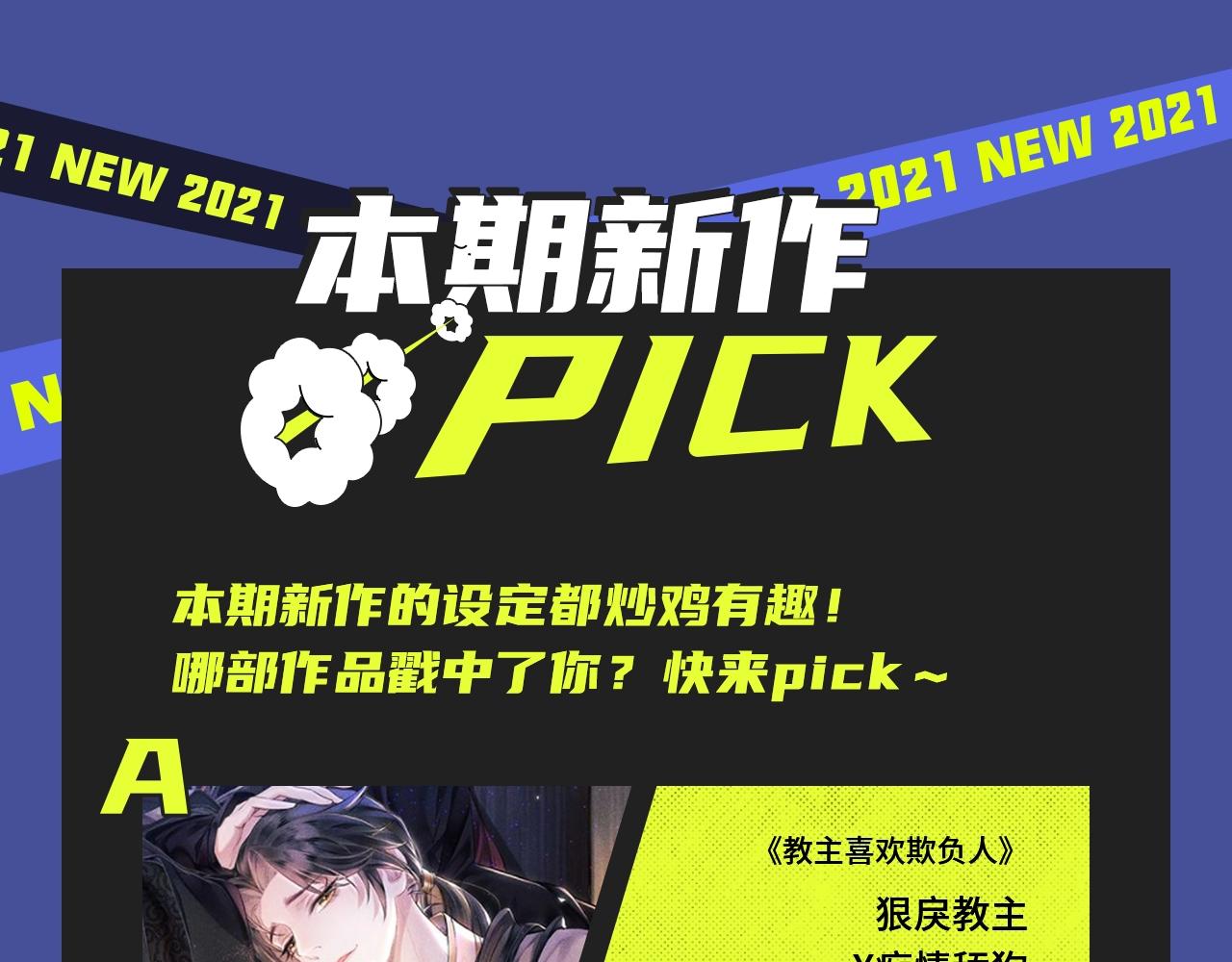 破镜重圆，替身恋人，本期都有！21