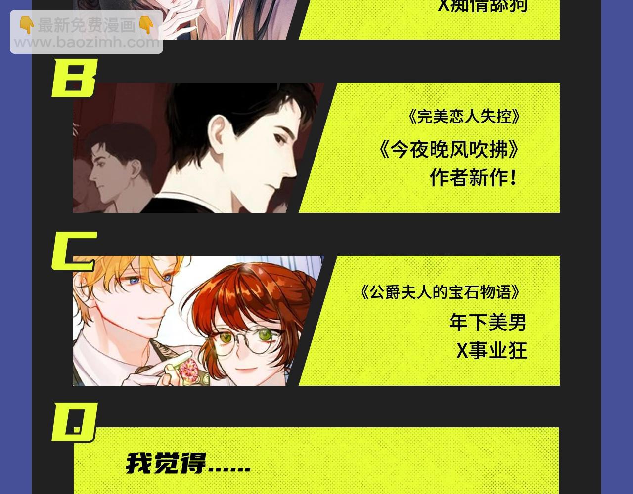 破镜重圆，替身恋人，本期都有！22
