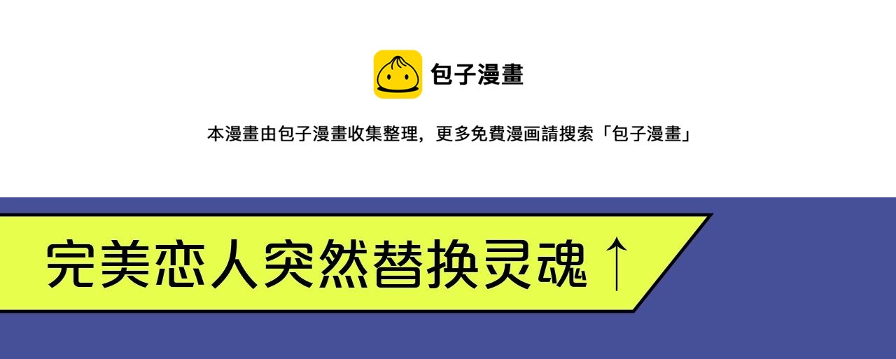 破镜重圆，替身恋人，本期都有！4