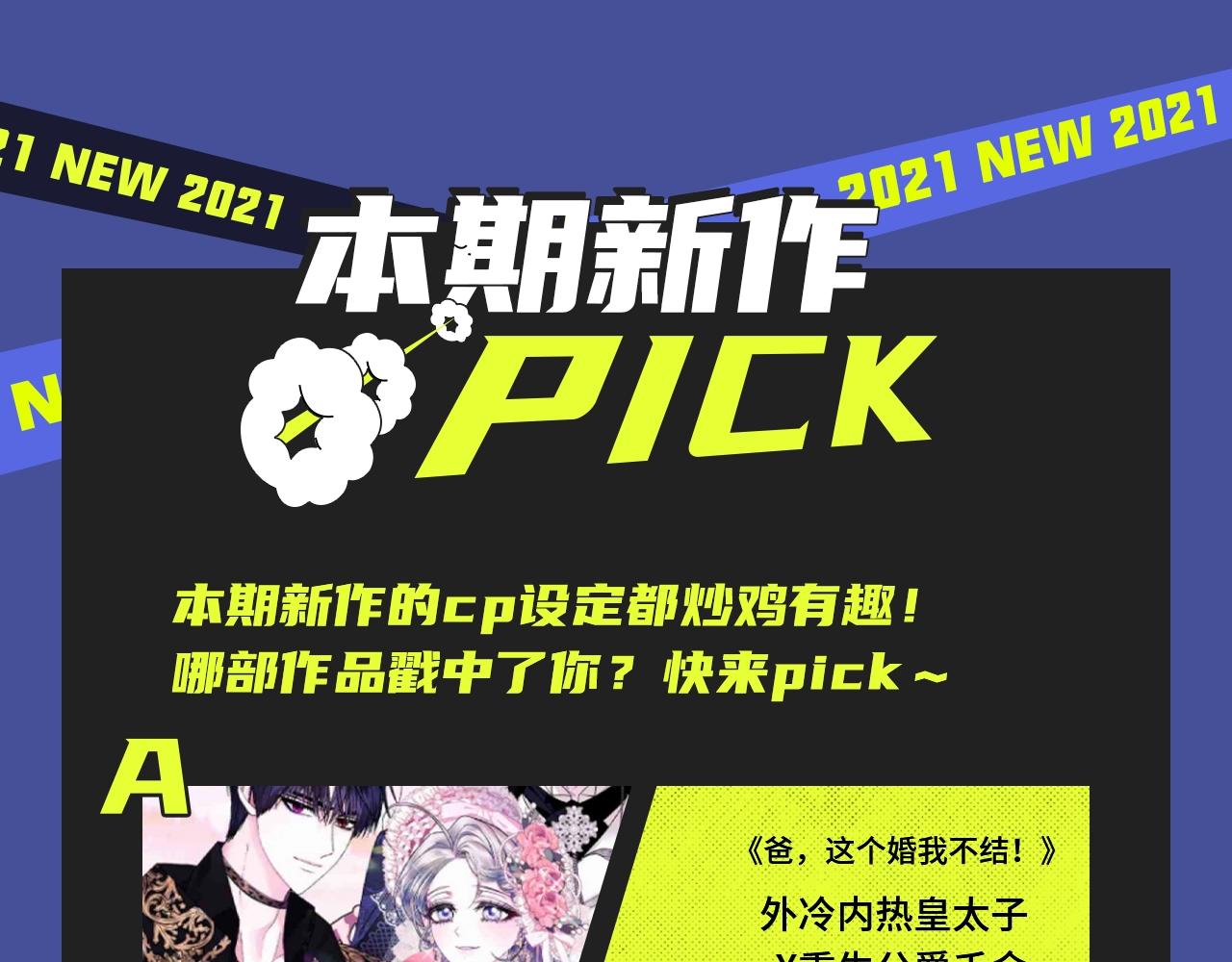超多精致少女漫！18