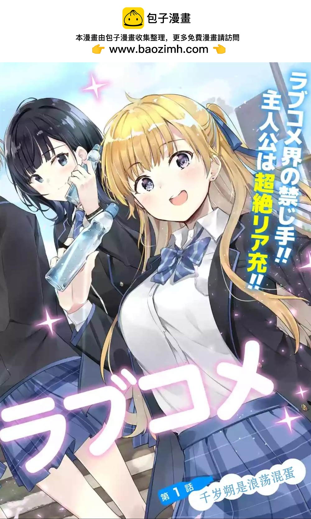 第1话1