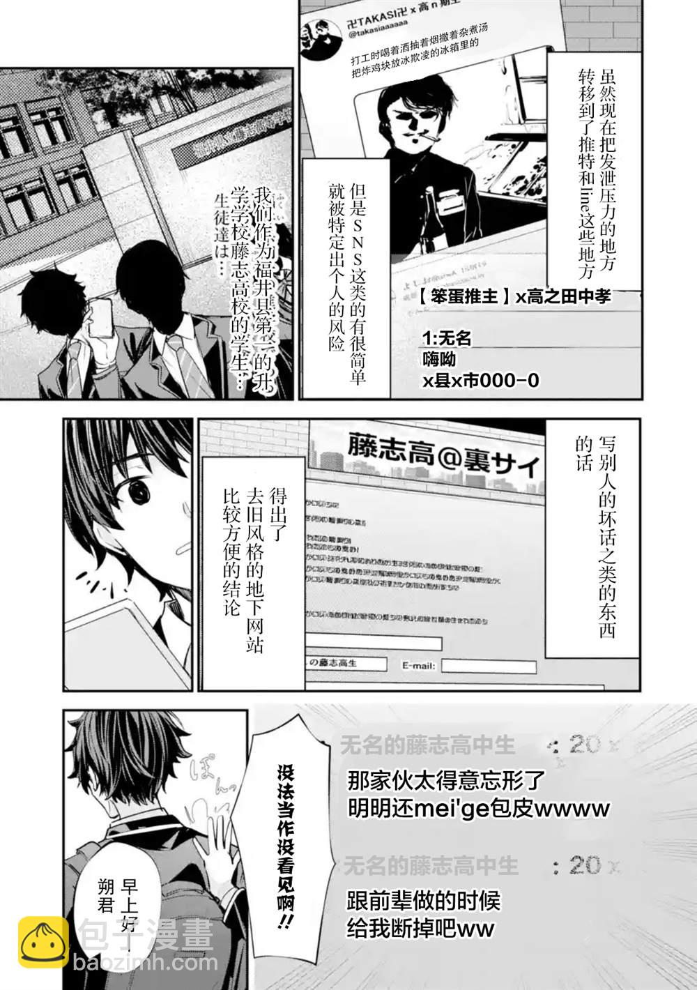 第1话10