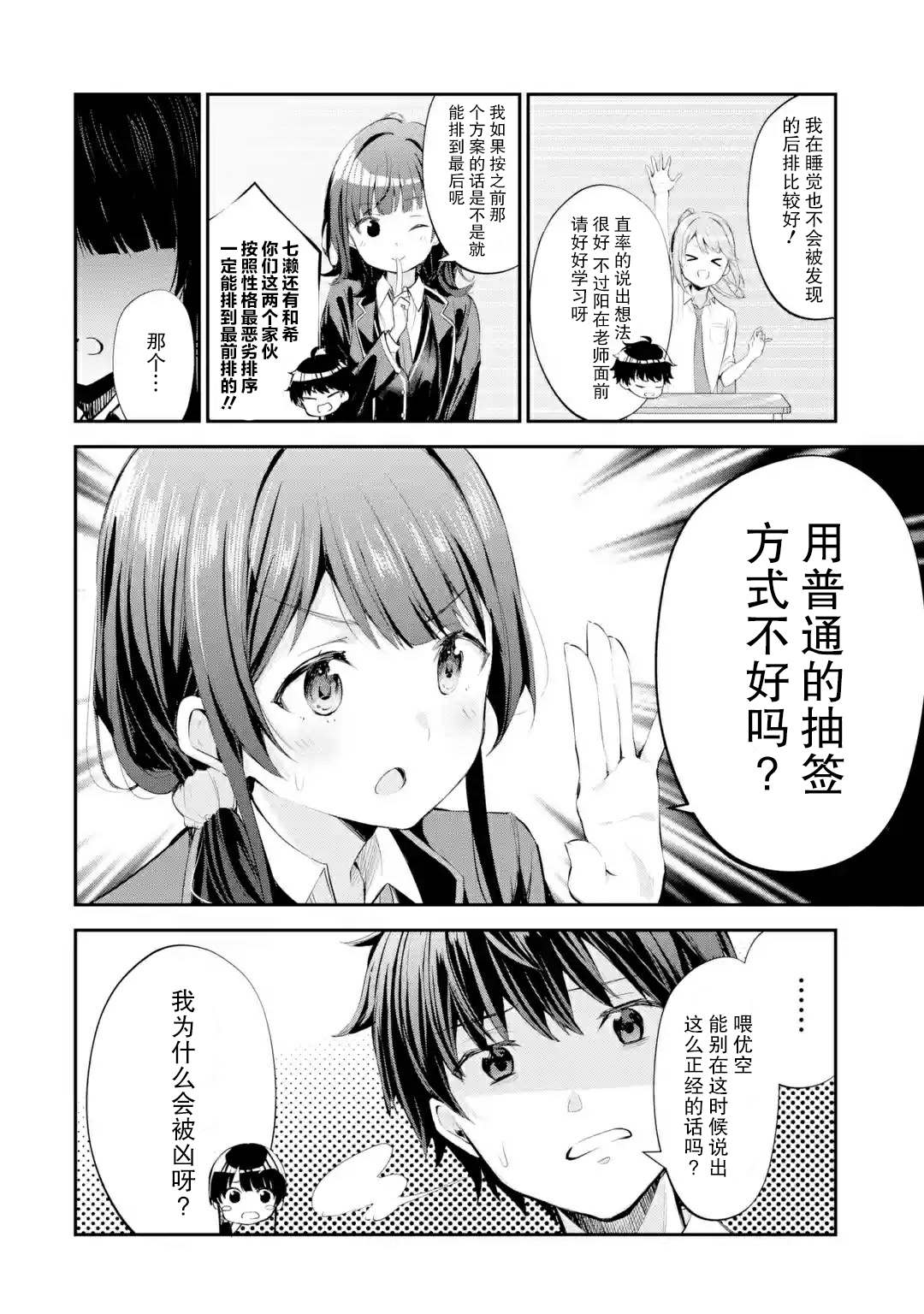 第13话10