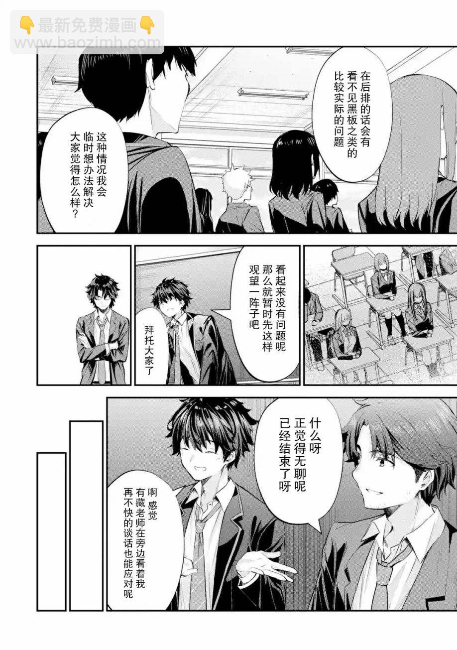 第13话12