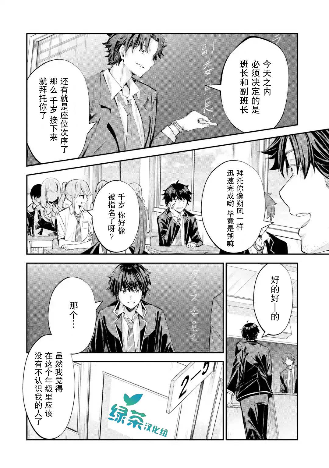 第13话2