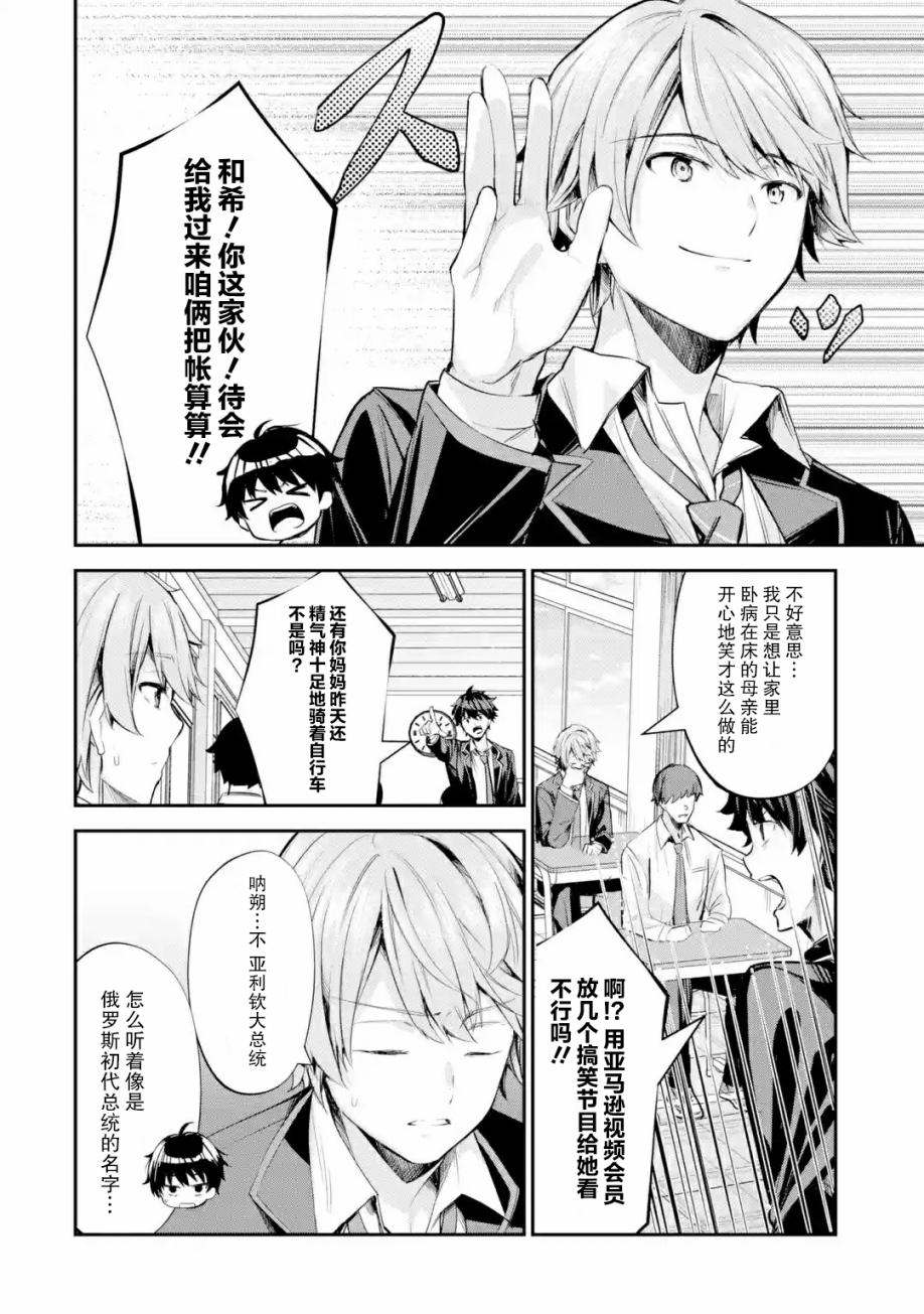 第13话4