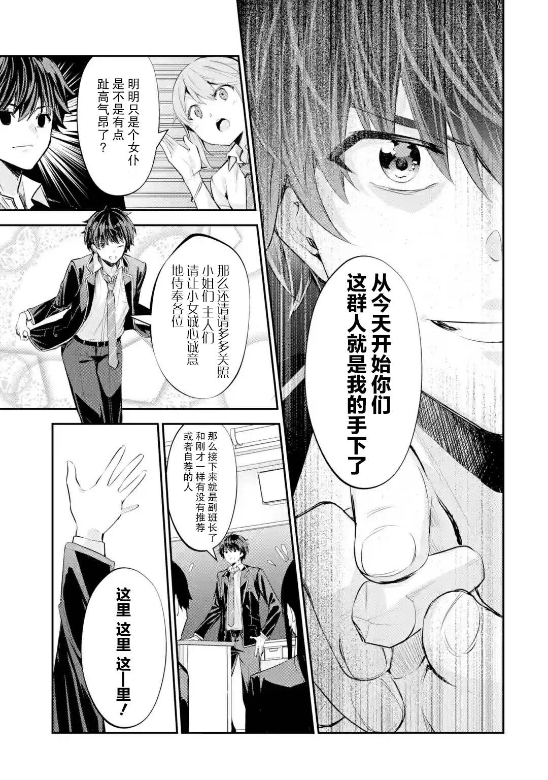 第13话7