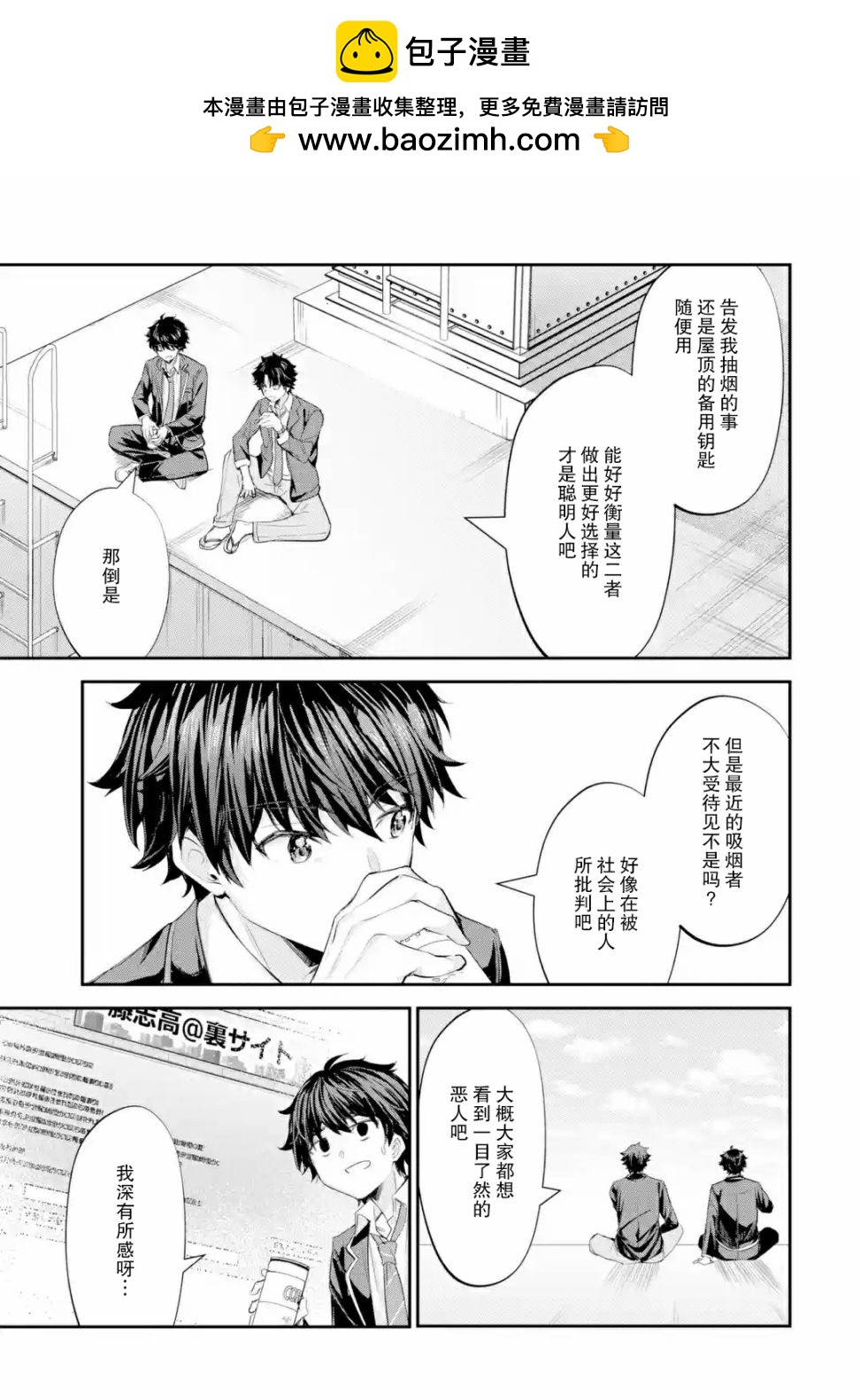第14话1