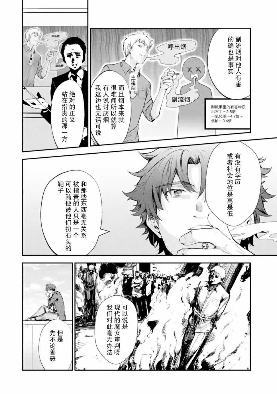 第14话2