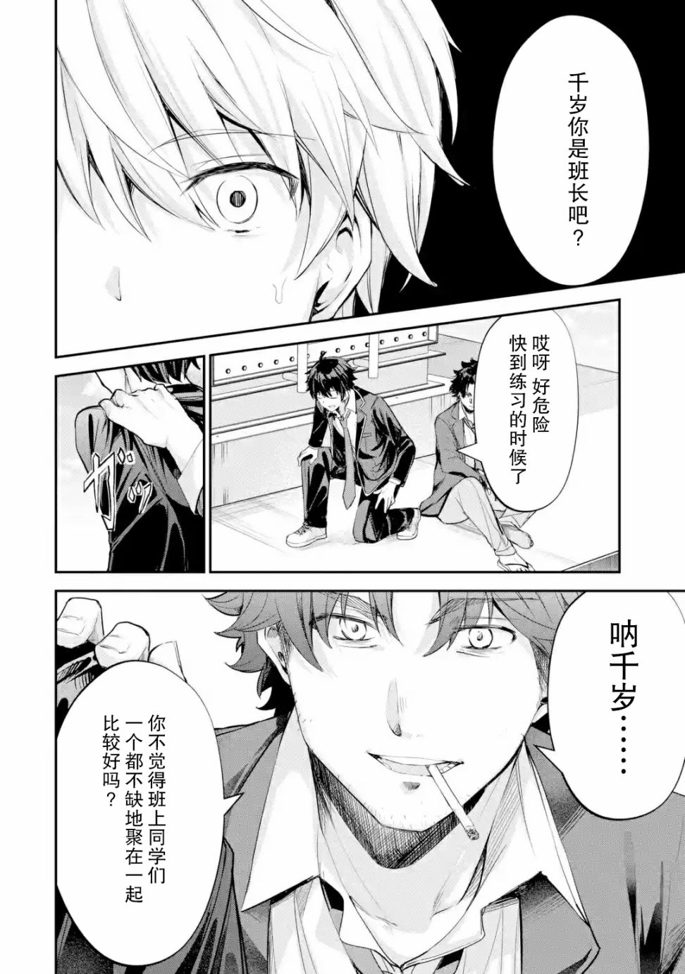 第14话4