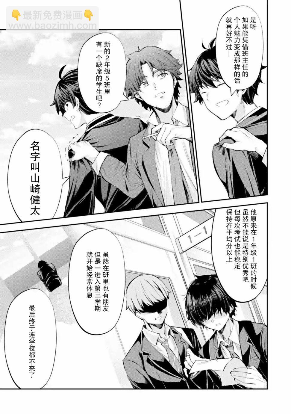 第14话5