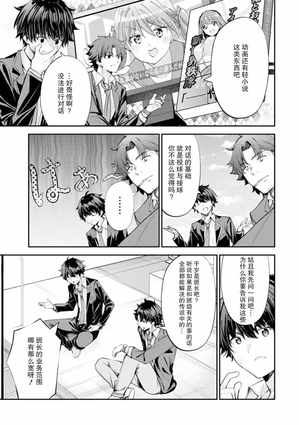 第14话7