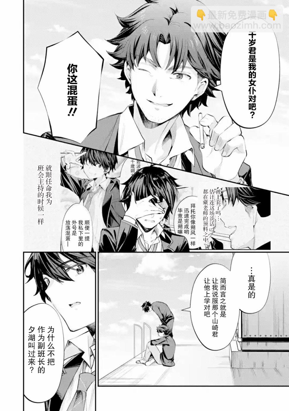 第14话8
