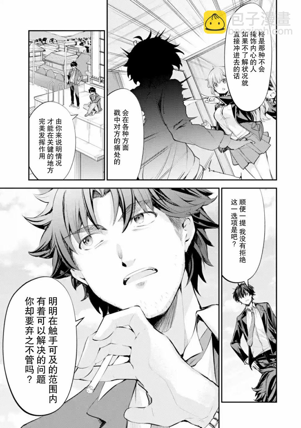 第14话9