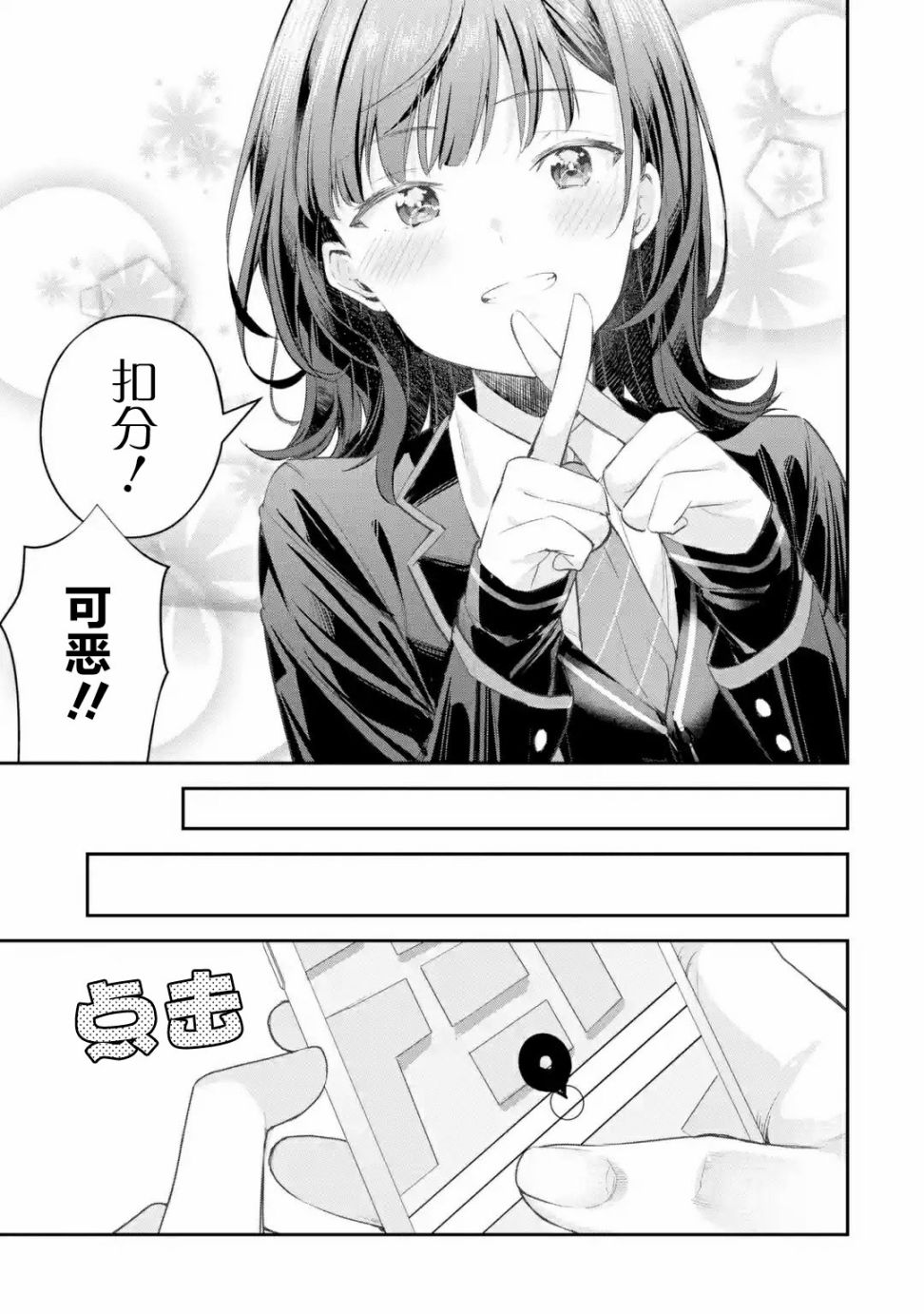 第22话10