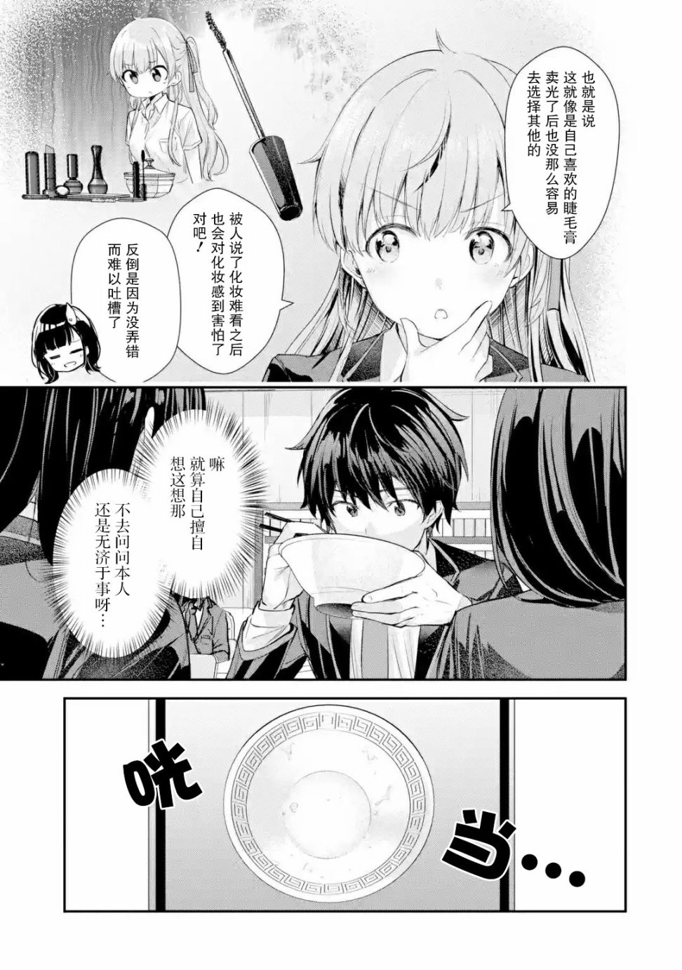 第22话6
