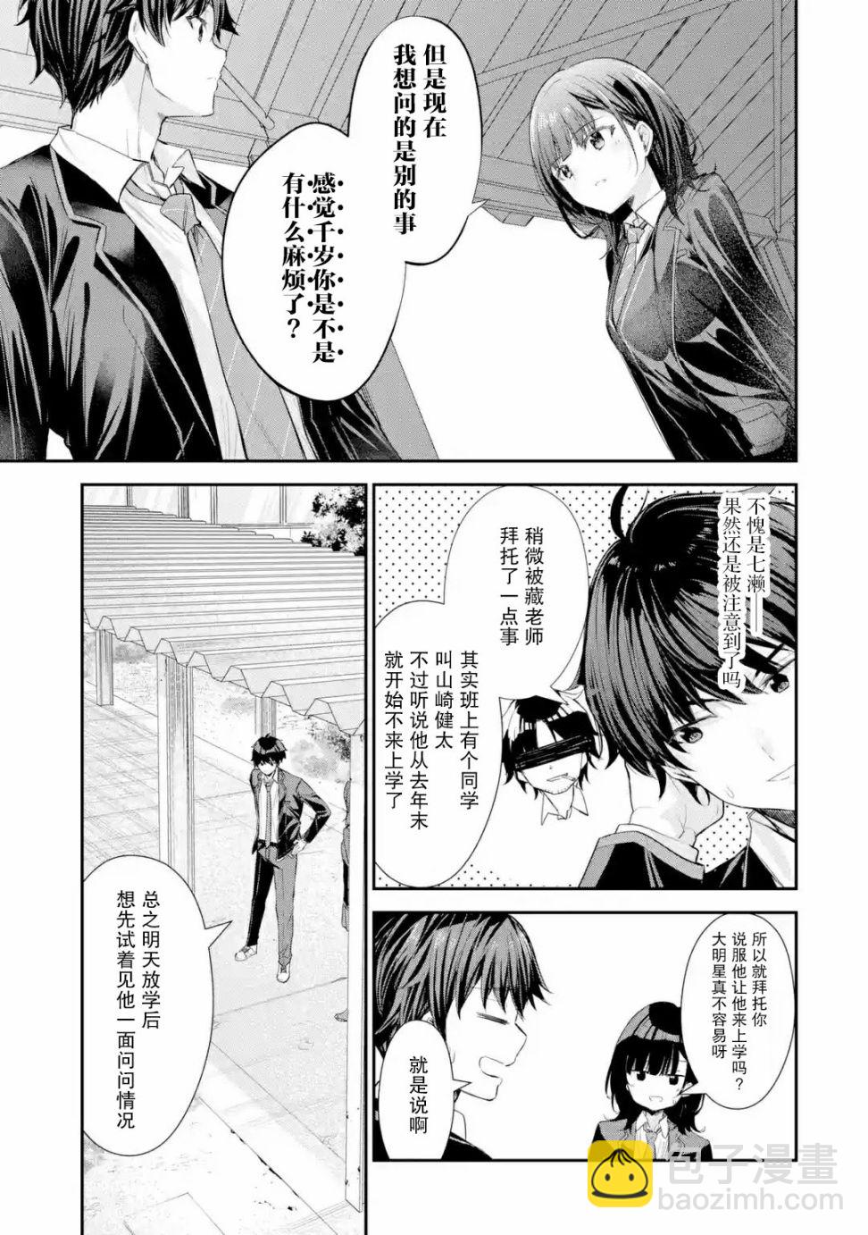 第22话8
