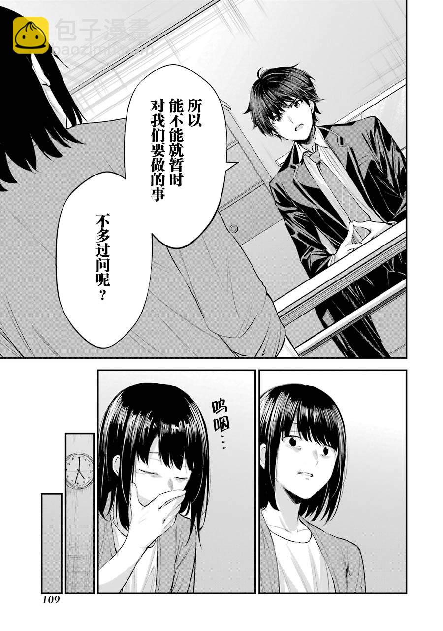 第3话12