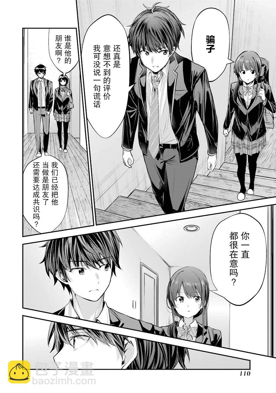 第3话13
