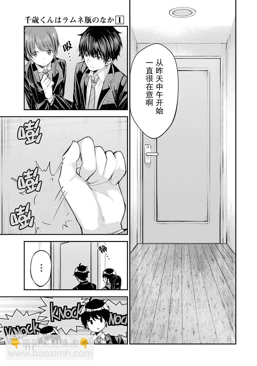 第3话14