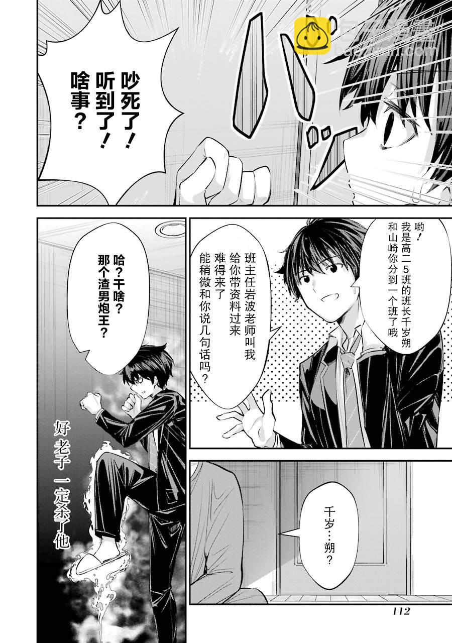 第3话15