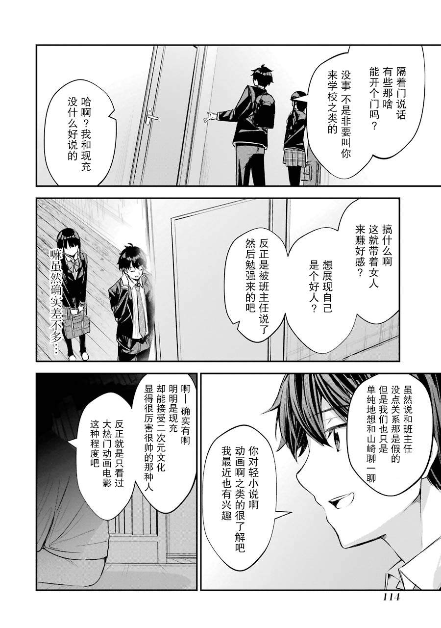第3话17