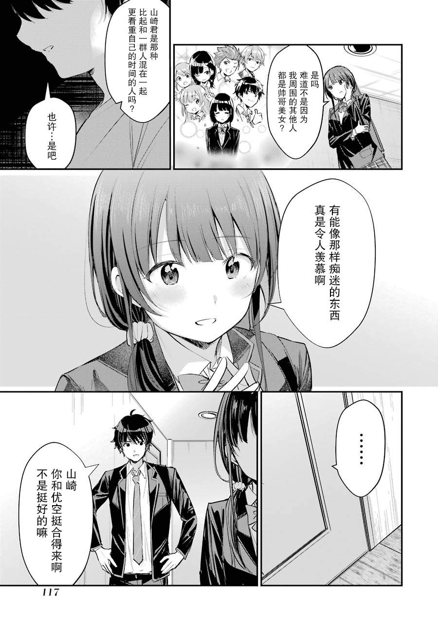 第3话20