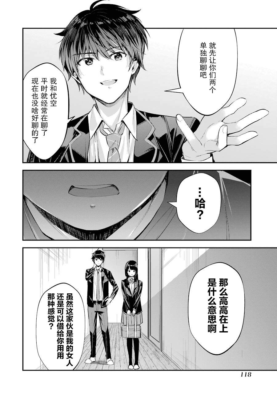 第3话21