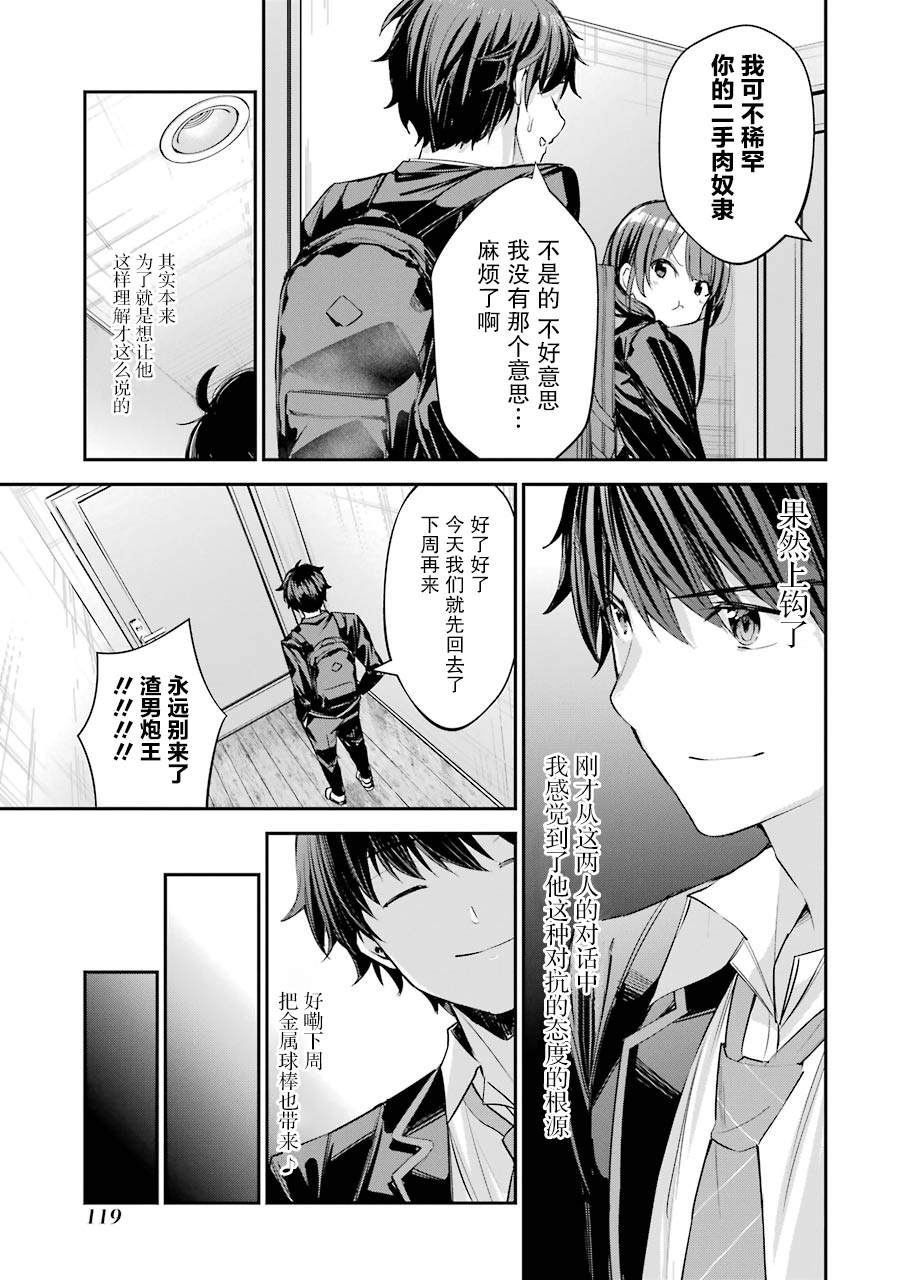 第3话22