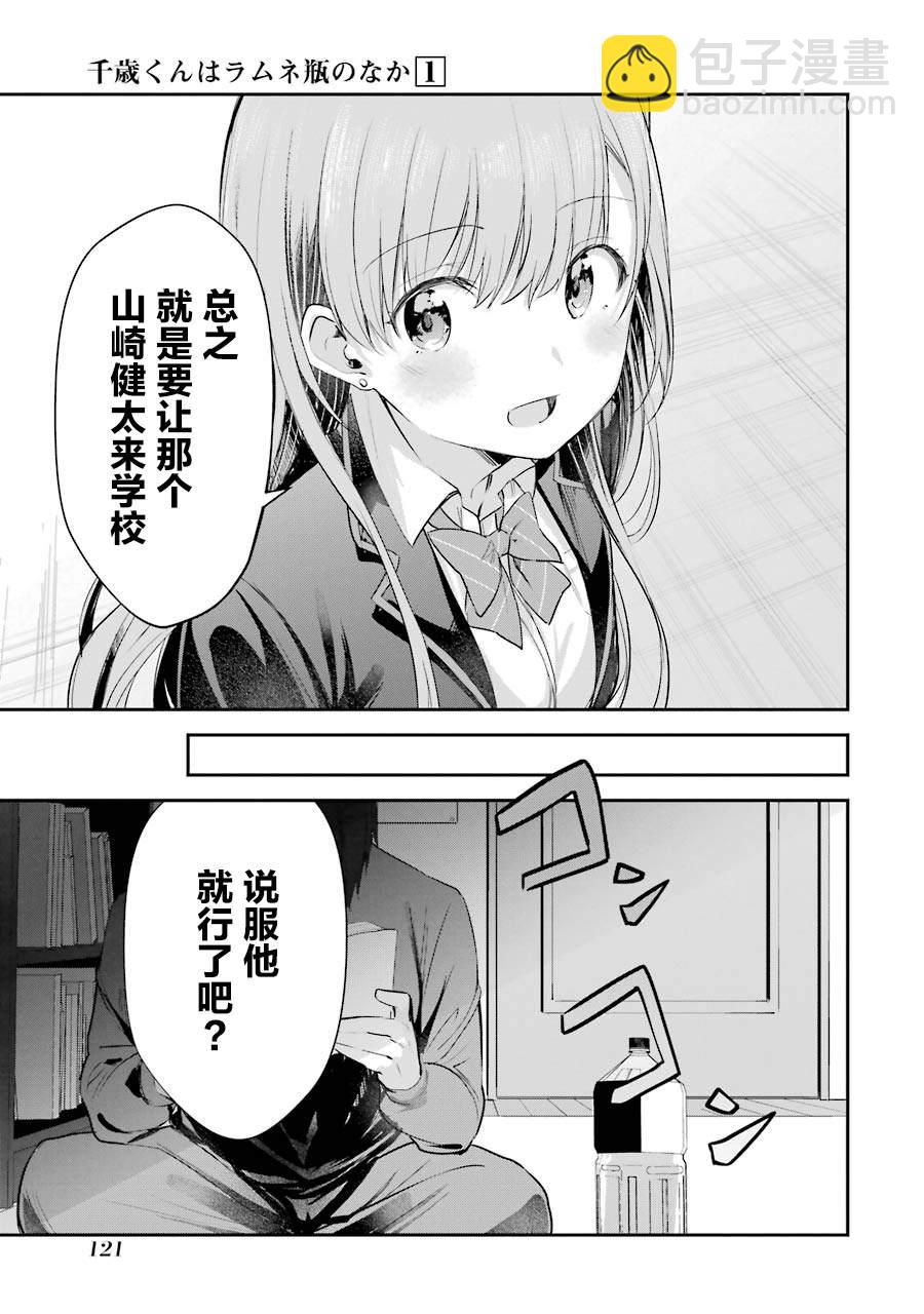 第3话24