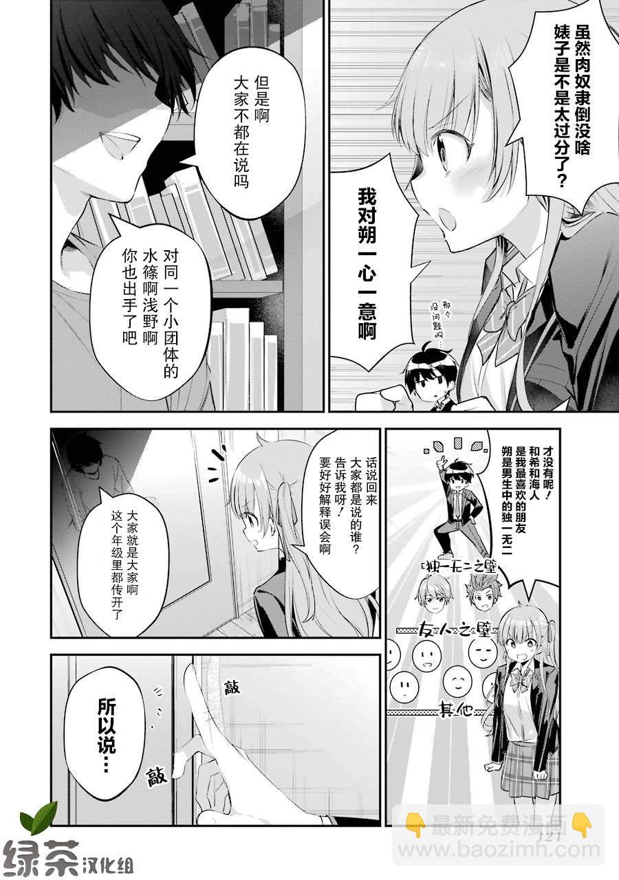 第3话27
