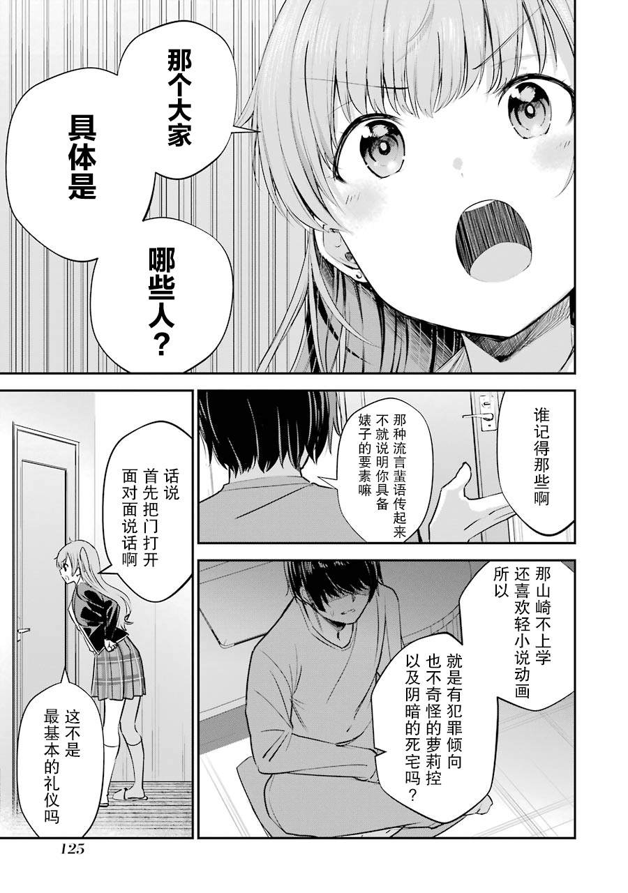 第3话28