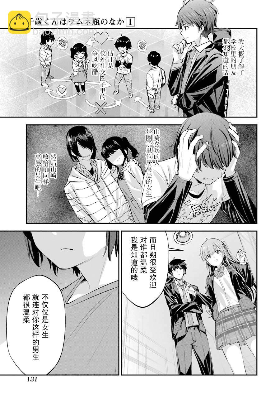 第3话34