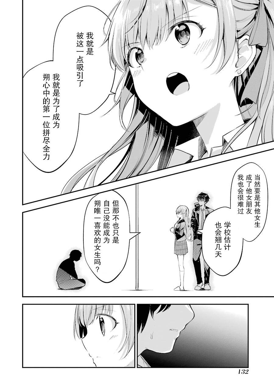 第3话35
