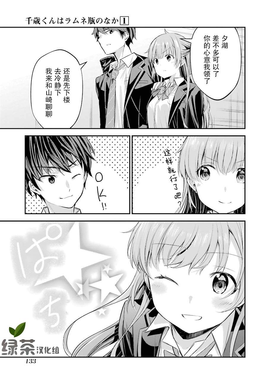 第3话36