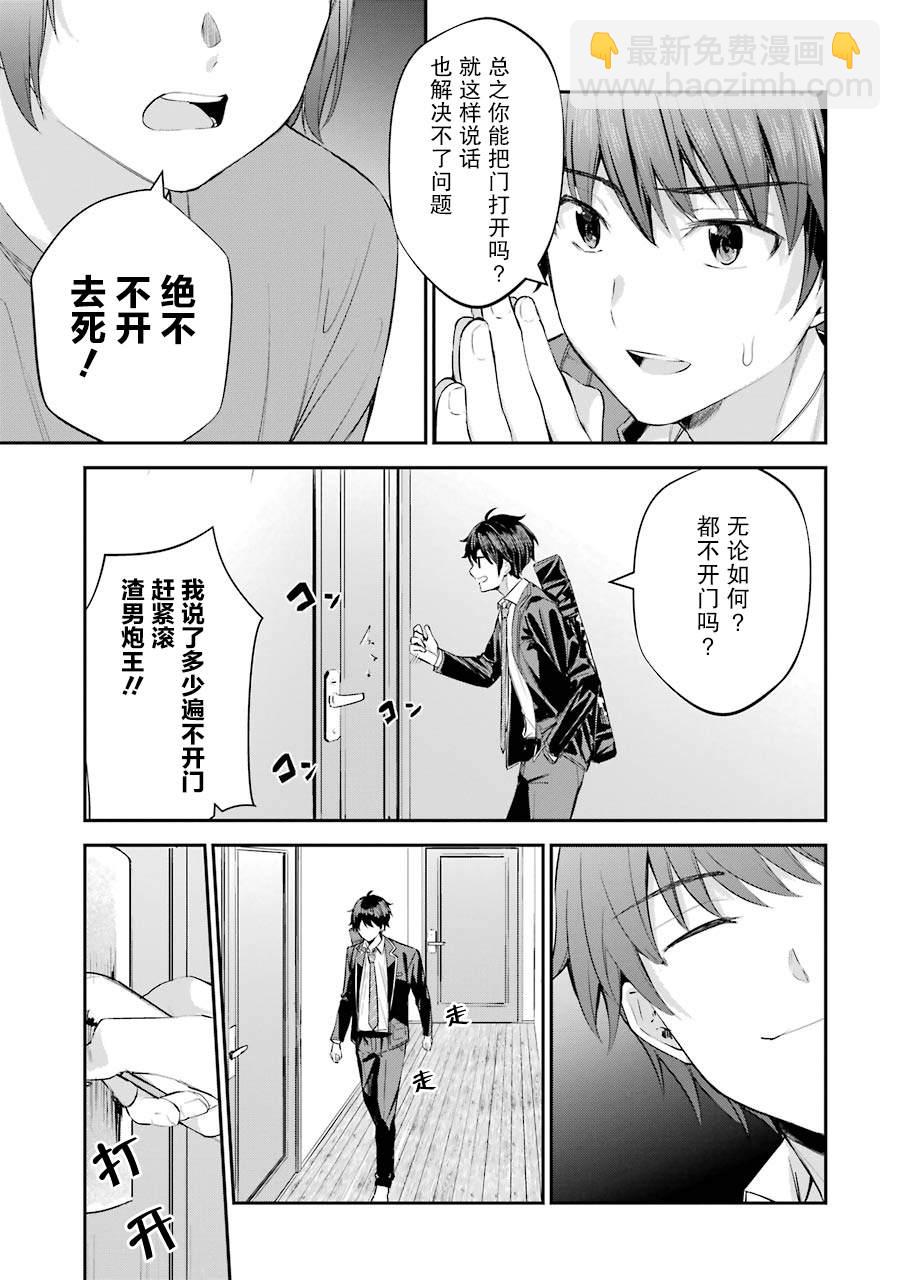 第3话38