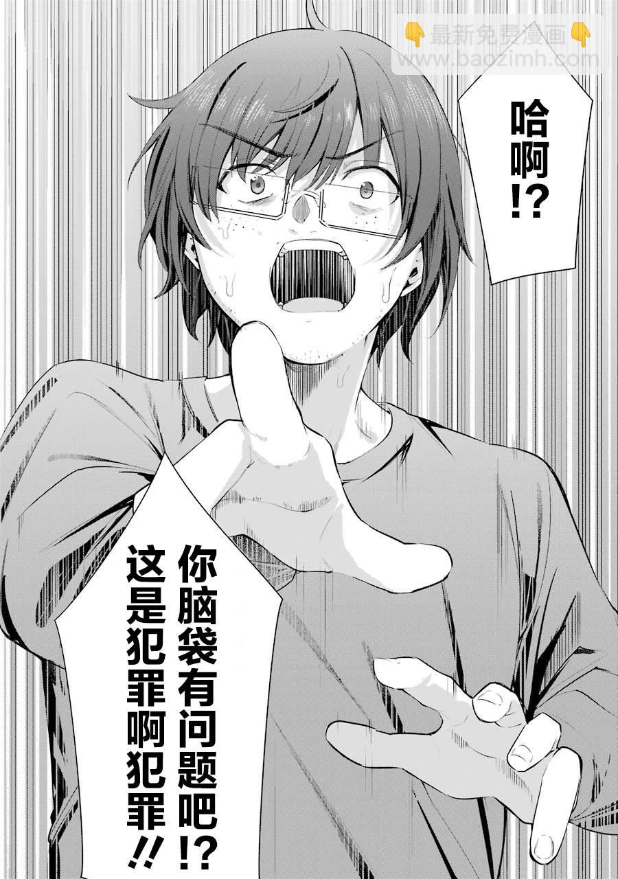 第3话44