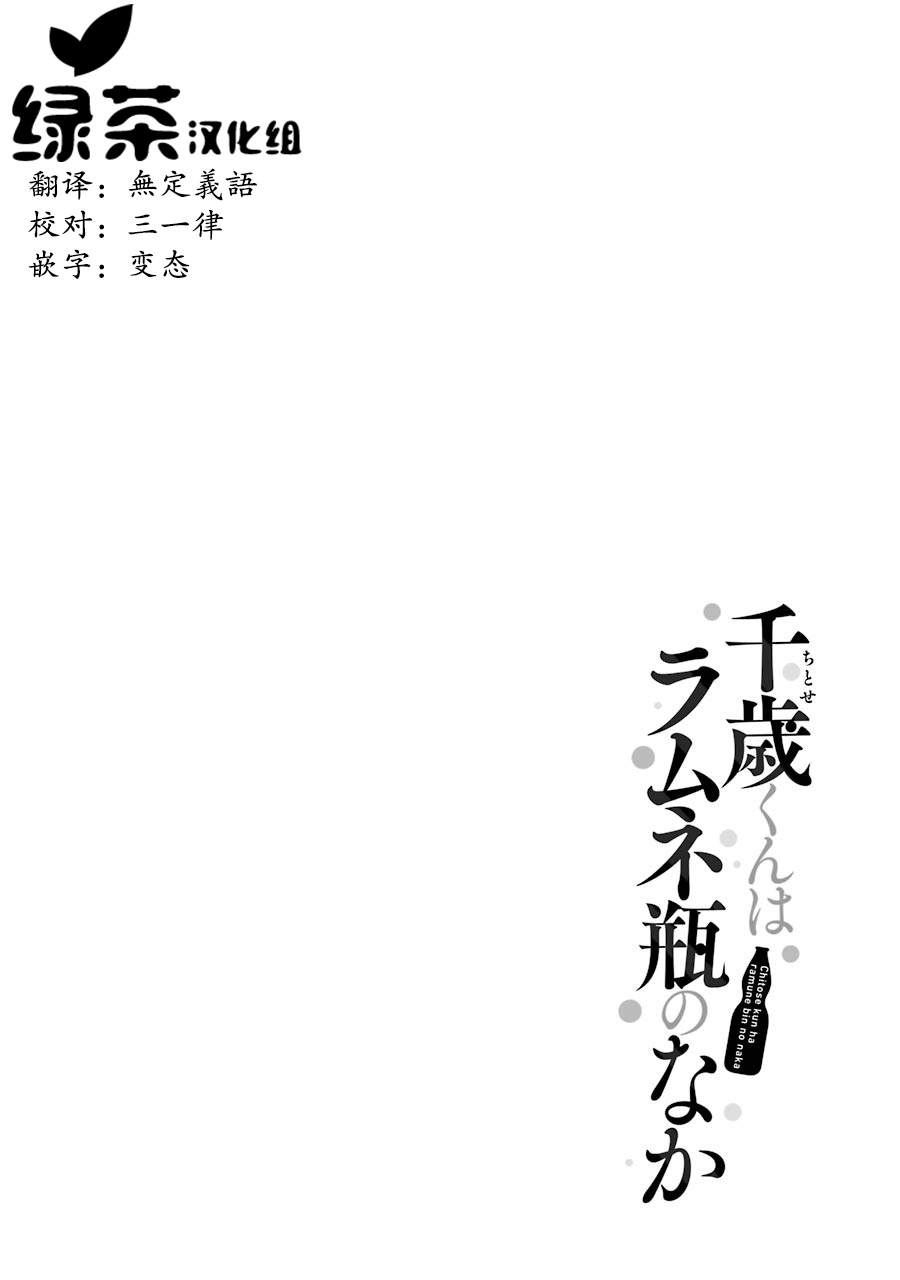 第3话45