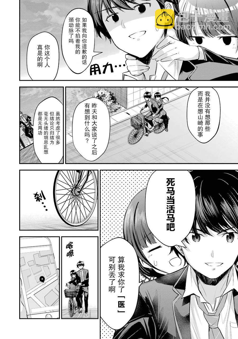 第3话5