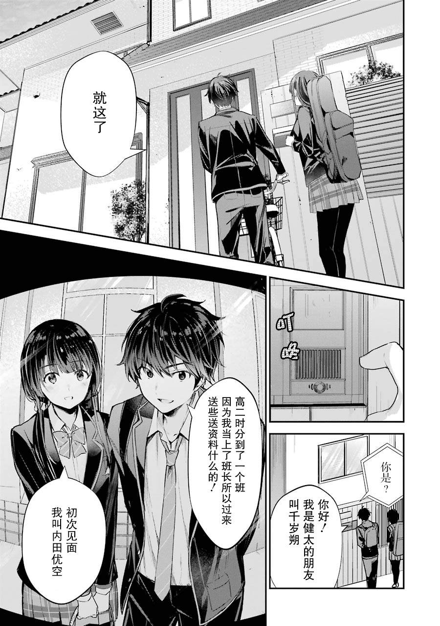 第3话6